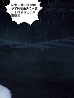 妻心如刀 11-14（完）_364