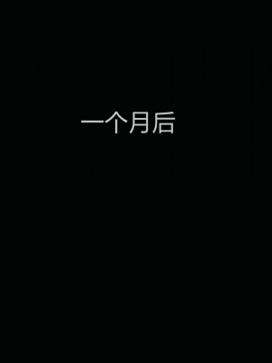 妻心如刀 11-14（完）_626