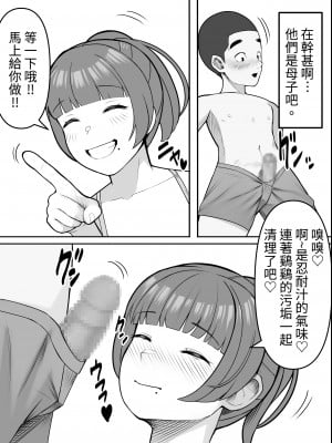 [くるくる] デカ乳ママは息子が大好き [中国翻訳]_25