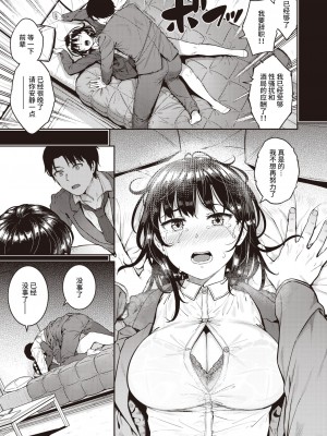 [さじぺん] 淫べいだー (COMIC 失楽天 2021年7月号) [不咕鸟汉化组] [DL版]_21