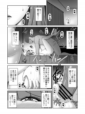 女体化風俗 貞操を守る女体化風俗嬢が_03