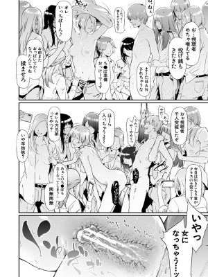 [史鬼匠人] TS☆Revolution [DL版]_206