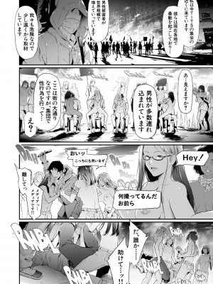 [史鬼匠人] TS☆Revolution [DL版]_214