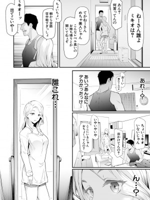 [史鬼匠人] TS☆Revolution [DL版]_010