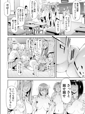 [史鬼匠人] TS☆Revolution [DL版]_208