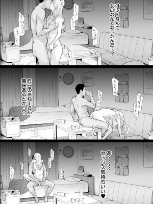 [史鬼匠人] TS☆Revolution [DL版]_040