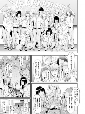 [史鬼匠人] TS☆Revolution [DL版]_205