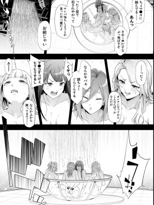 [史鬼匠人] TS☆Revolution [DL版]_155