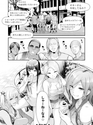 [史鬼匠人] TS☆Revolution [DL版]_276