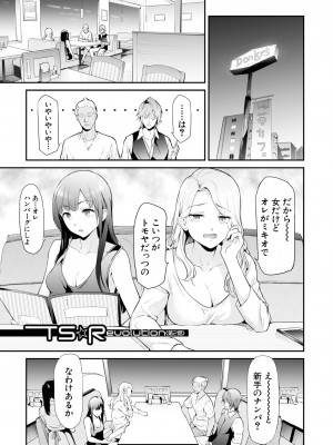 [史鬼匠人] TS☆Revolution [DL版]_235
