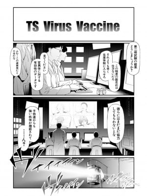 [史鬼匠人] TS☆Revolution [DL版]_218