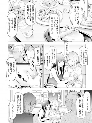 [史鬼匠人] TS☆Revolution [DL版]_236