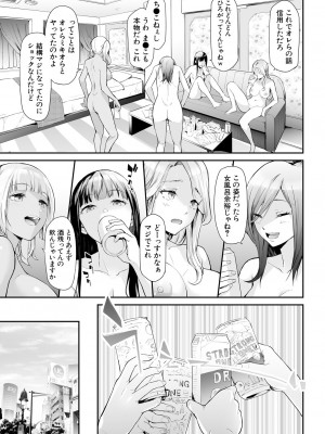 [史鬼匠人] TS☆Revolution [DL版]_275
