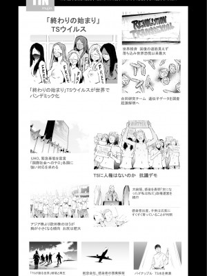 [史鬼匠人] TS☆Revolution [DL版]_215