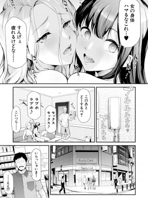 [史鬼匠人] TS☆Revolution [DL版]_069