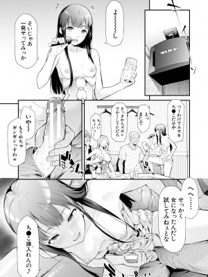 [史鬼匠人] TS☆Revolution [DL版]_246