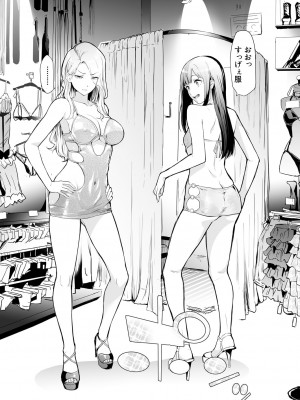 [史鬼匠人] TS☆Revolution [DL版]_238