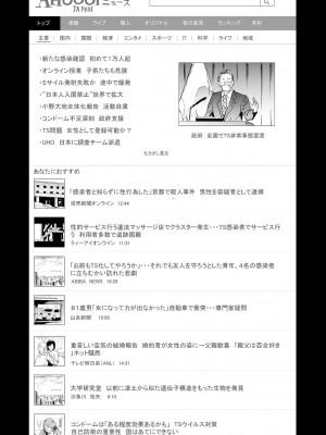 [史鬼匠人] TS☆Revolution [DL版]_209