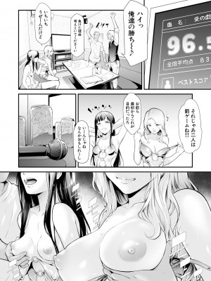 [史鬼匠人] TS☆Revolution [DL版]_244