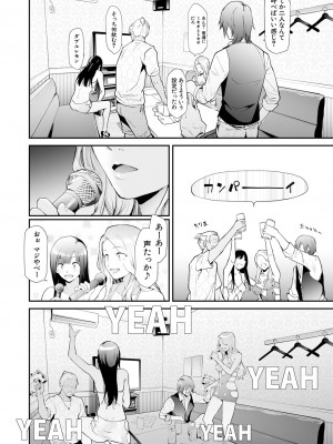 [史鬼匠人] TS☆Revolution [DL版]_242