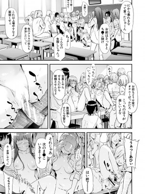 [史鬼匠人] TS☆Revolution [DL版]_207