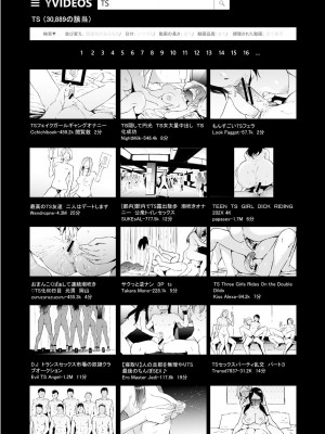 [史鬼匠人] TS☆Revolution [DL版]_212