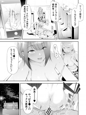 [史鬼匠人] TS☆Revolution [DL版]_195