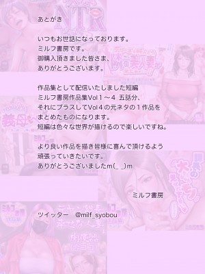 [ミルフ書房] ミルフ書房作品集 Vol1～Vol4 (オリジナル)_0128