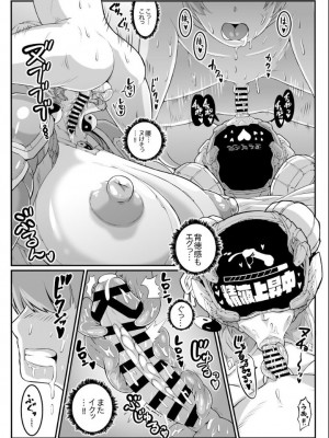 【ホワイティッシュ・ブラッカー 】アンドロイドのお風呂屋さん PLAYBOT創刊号_2022-11-02_114722