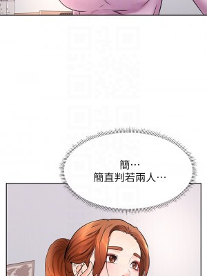 學弟,甘巴爹捏! 36-37話_37_14