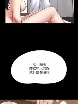協議換愛 148-149話_148_08