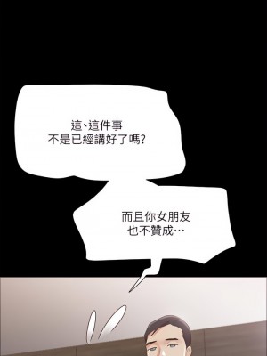 協議換愛 148-149話_148_11