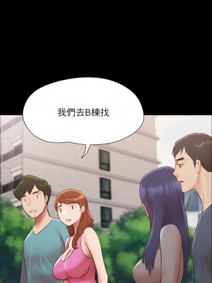 協議換愛 148-149話_148_15
