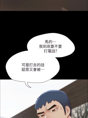 協議換愛 148-149話_148_28