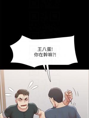 協議換愛 148-149話_149_18