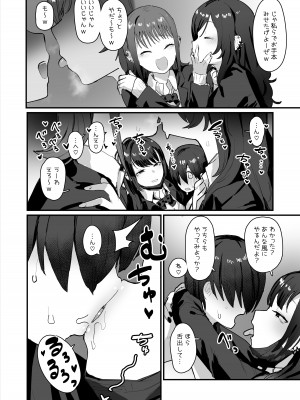 [ie] ちょっと怖いお姉ちゃんの友達_5
