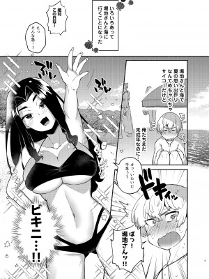 [スタンダードアザラシ] ひとなつのマーメード (東京卍リベンジャーズ) [DL版]_05