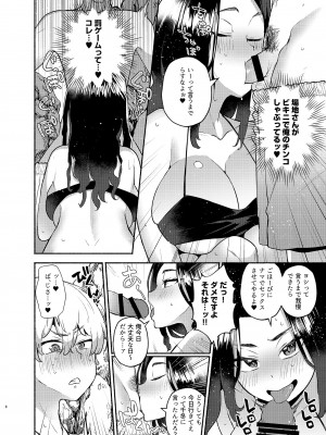 [スタンダードアザラシ] ひとなつのマーメード (東京卍リベンジャーズ) [DL版]_08