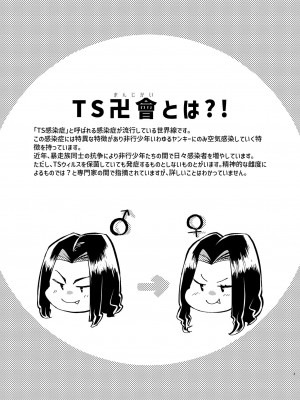 [スタンダードアザラシ] ひとなつのマーメード (東京卍リベンジャーズ) [DL版]_03