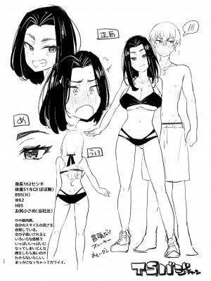 [スタンダードアザラシ] ひとなつのマーメード (東京卍リベンジャーズ) [DL版]_20