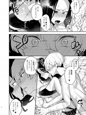 [スタンダードアザラシ] ひとなつのマーメード (東京卍リベンジャーズ) [DL版]_10