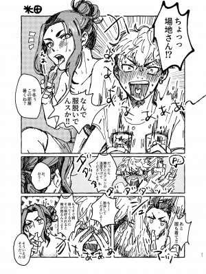[スタンダードアザラシ] ひとなつのマーメード (東京卍リベンジャーズ) [DL版]_21