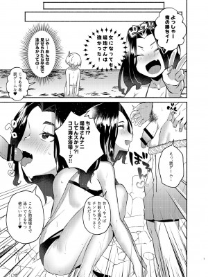 [スタンダードアザラシ] ひとなつのマーメード (東京卍リベンジャーズ) [DL版]_07