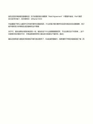 [可爱的羊巴鲁]Maid Agreement-女仆契约- Part2_23