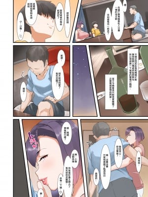 [NYPAON] 息子とセックスするので母親はお休みします [便宜汉化组]_45