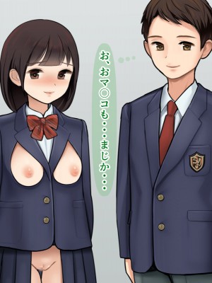 [羞恥工房] 羞恥！恥ずかしすぎる感染拡大防止対策_070