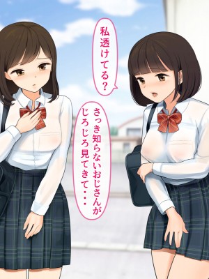 [羞恥工房] 羞恥！恥ずかしすぎる感染拡大防止対策_054