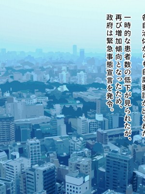 [羞恥工房] 羞恥！恥ずかしすぎる感染拡大防止対策_050