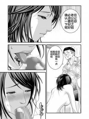 [いきぎれ商会 (れんする)] 償い妻 1-6+番外編 [不咕鸟汉化组]_0045