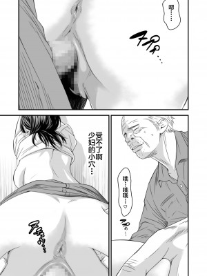 [いきぎれ商会 (れんする)] 償い妻 1-6+番外編 [不咕鸟汉化组]_0135